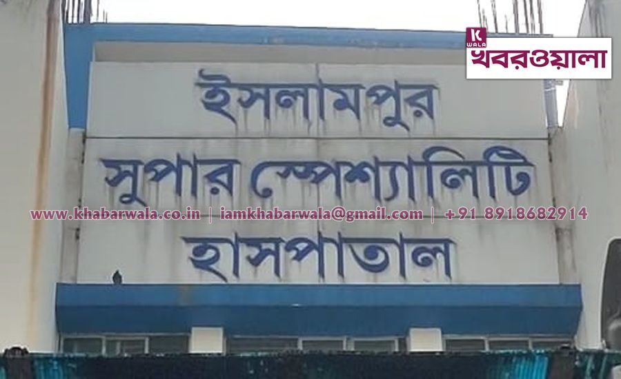 ইসলামপুরে পৌঁছলো করোনা ভ্যাকসিন