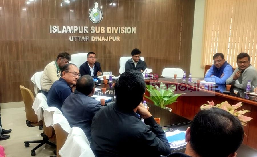 অবৈধ বালিখাদান বন্ধ করার জন্য মহকুমা পর্যায়ের বৈঠক